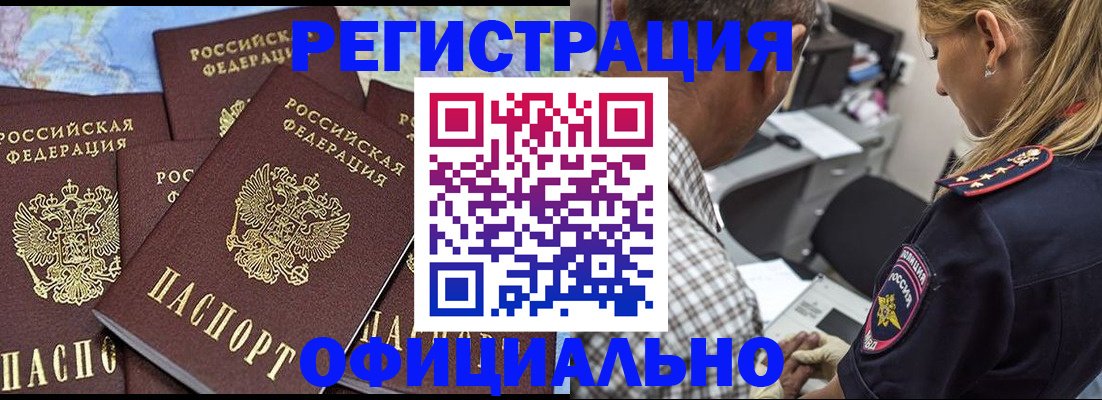 временная регистрация собственник в Балаково