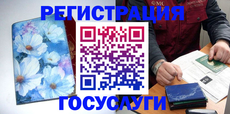 прописка регистрация в Балаково