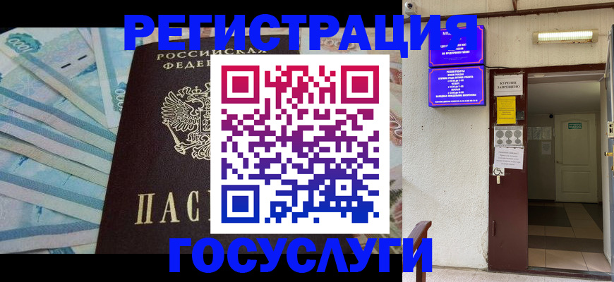 где прописаться в Балаково