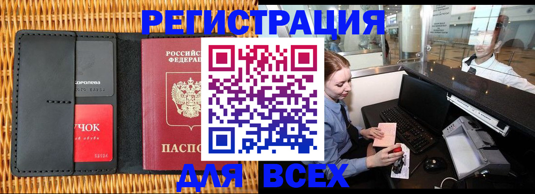 регистрация для дет. сада в Балаково