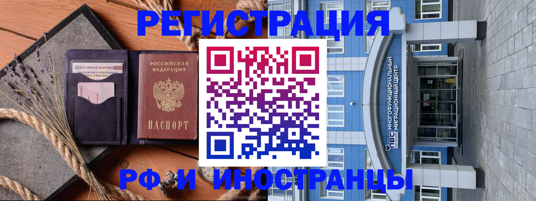 временная прописка в Балаково